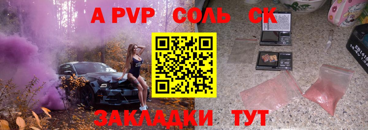 Шадринск  купить наркотик  APVP VHQ  Alpha PVP кристаллы  Вход с VPN  A PVP СК КРИС 