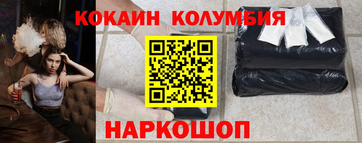 КОКАИН 99%  Вход с VPN  Шадринск  Cocaine 99% 