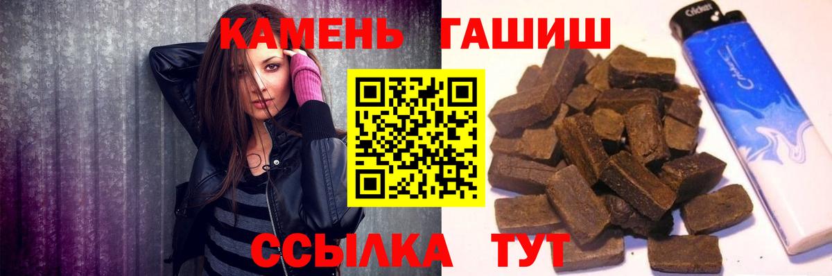 ГАШИШ убойный  Вход с VPN  Гашиш  Шадринск  ГАШ гарик 