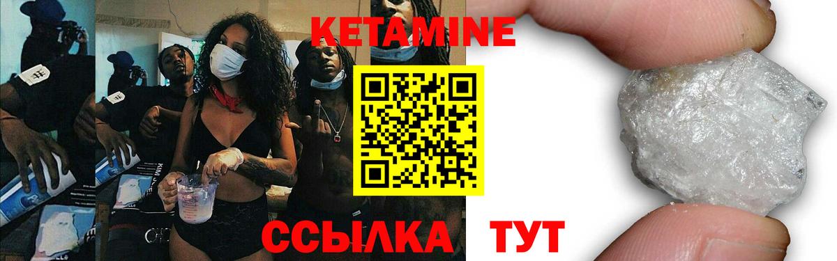 Шадринск  КЕТАМИН ketamine  Кетамин VHQ  Вход с VPN 