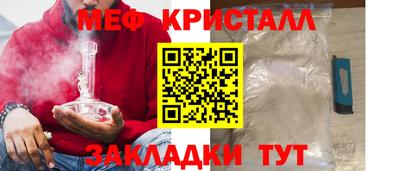 мяу мяу мука Новозыбков