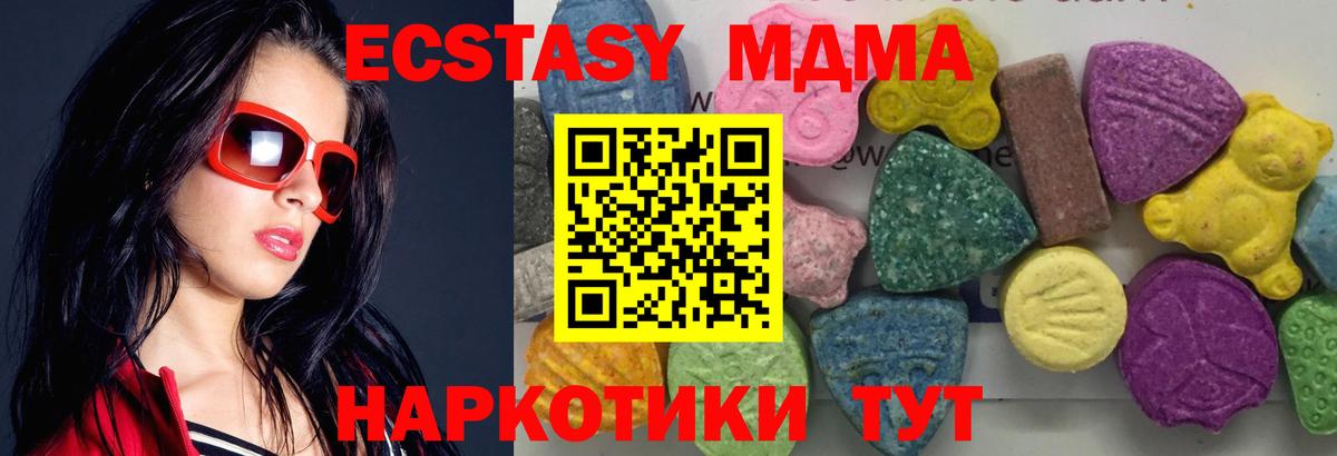 МДМА Molly  MDMA  MDMA молли  Шадринск  Вход с VPN 