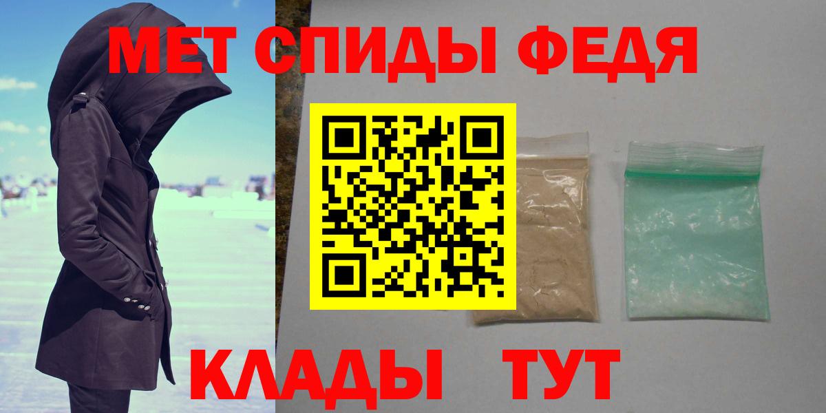Шадринск  МЕТАМФЕТАМИН Methamphetamine  Метамфетамин  Вход с VPN  МЕТАМФЕТАМИН Methamphetamine 
