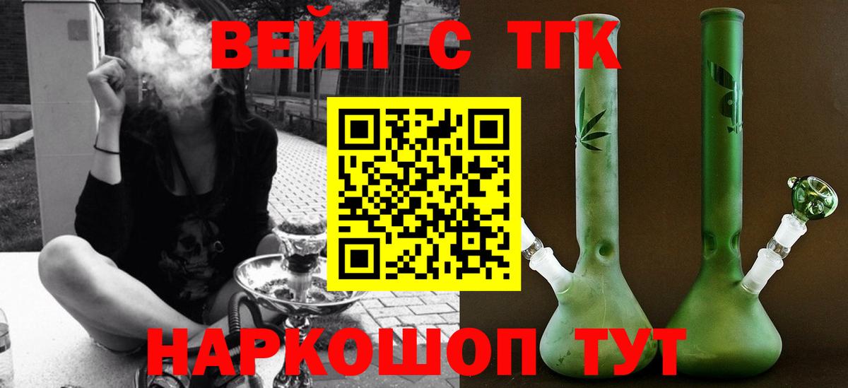 ТГК THC oil Шадринск