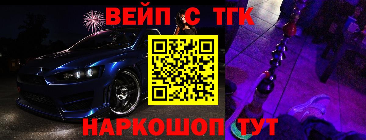 Шадринск  Дистиллят ТГК гашишное масло  Вход с VPN  ТГК вейп 